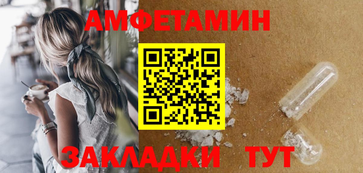 Amphetamine  Amphetamine  Вход с VPN  Ессентуки  АМФ Розовый 
