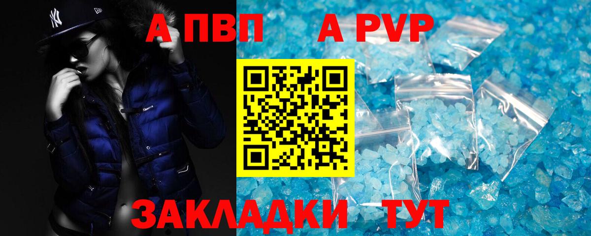 Alfa_PVP СК  купить   А ПВП крисы CK  Ессентуки  Вход с VPN  Alpha PVP 