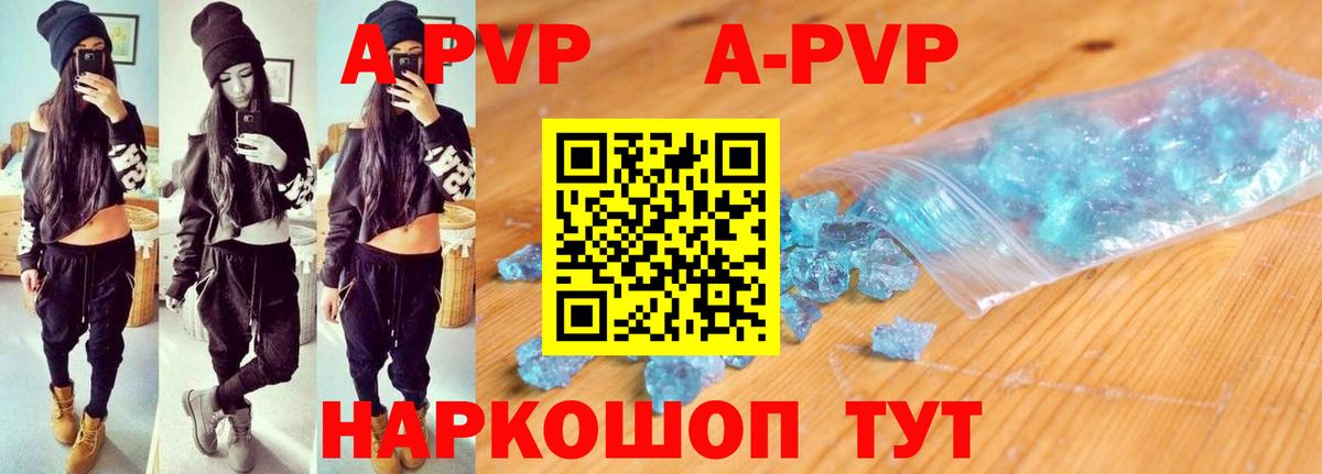 Alpha PVP VHQ Ессентуки