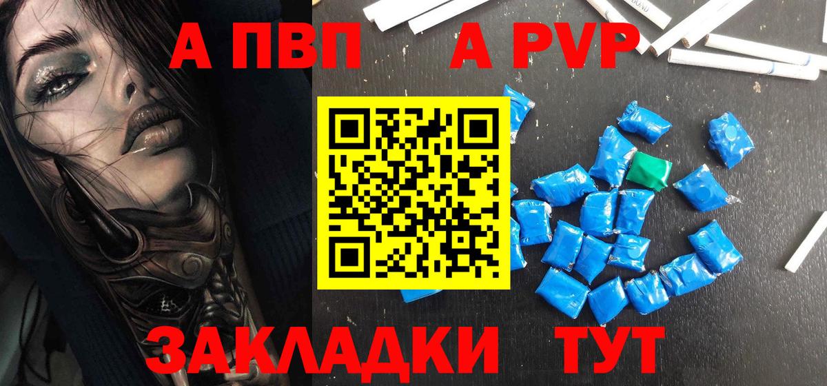 Alpha-PVP Crystall Ессентуки