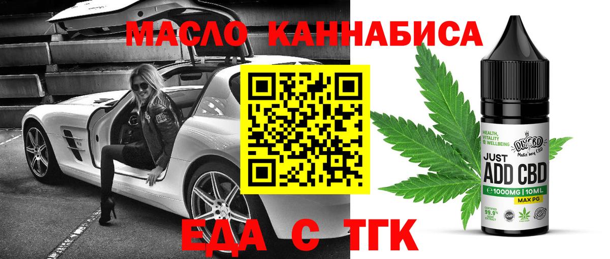 Ессентуки  Cannafood конопля  Вход с VPN 