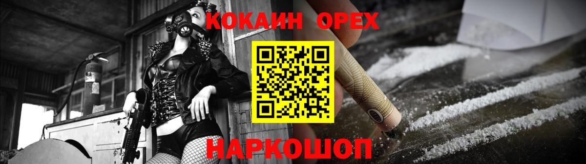 купить наркотик  Ессентуки  Кокаин 98%  COCAIN FishScale 