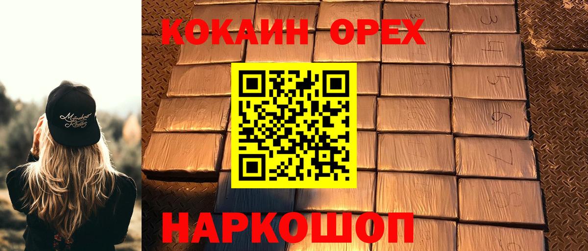 Кокаин FishScale Ессентуки
