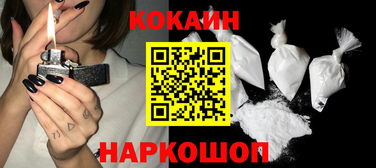 КОКАИН 97%  цена наркотик  КОКАИН  Вход с VPN  Ессентуки  Кокаин Колумбийский 