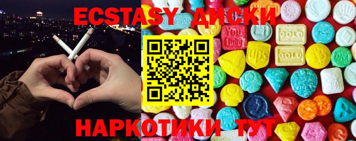 Ecstasy Дубай Ессентуки