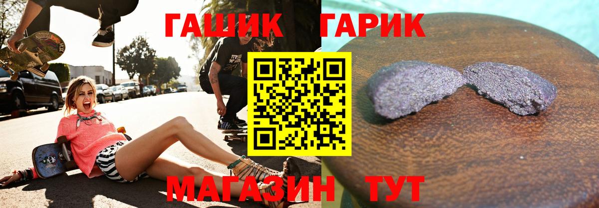 ГАШ VHQ  ГАШ 40% ТГК  Вход с VPN  Ессентуки 
