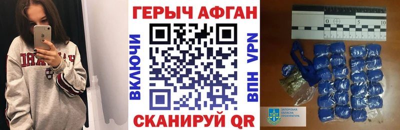 ГЕРОИН белый  Ессентуки 