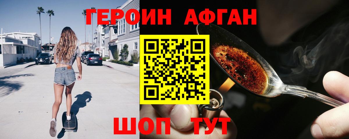 Ессентуки  Героин герыч  Вход с VPN 