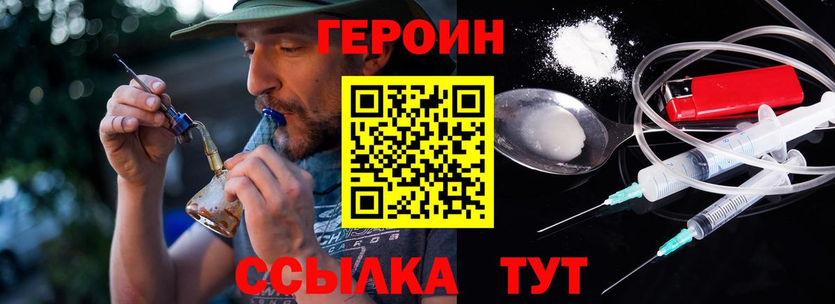 Героин белый Ессентуки