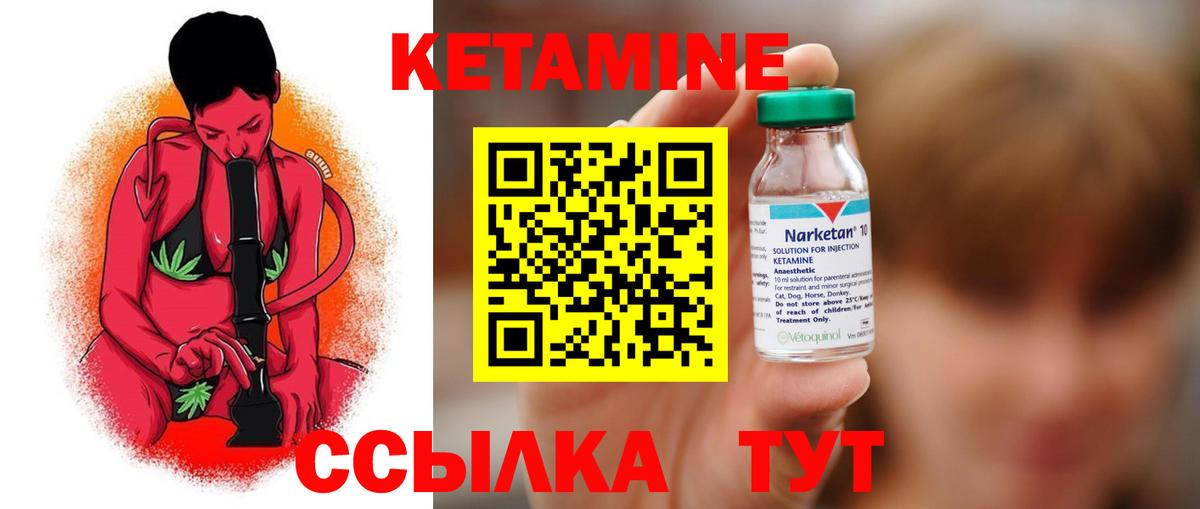 Кетамин VHQ Ессентуки