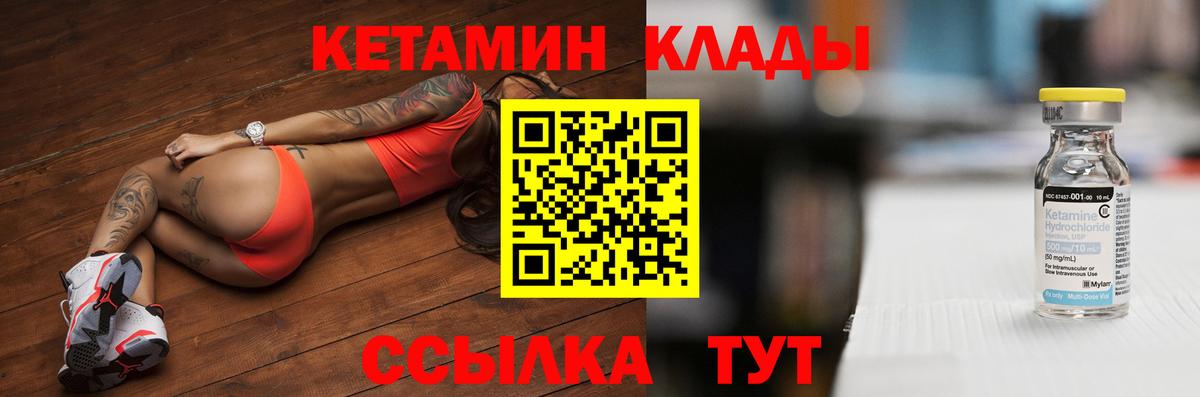 Кетамин VHQ  Вход с VPN  Ессентуки 