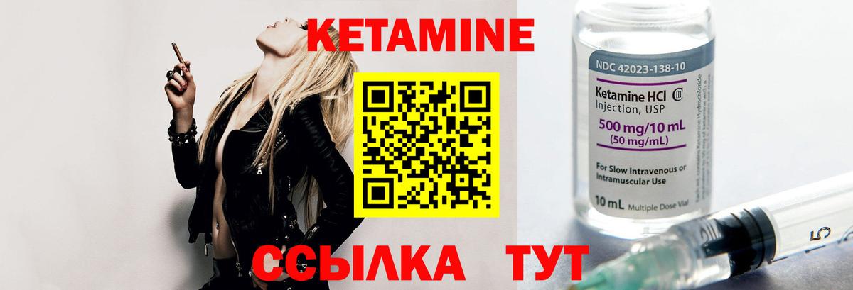 КЕТАМИН ketamine Ессентуки