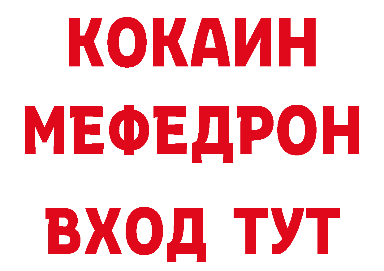 БУТИРАТ GHB маркетплейс сайты даркнета кракен Ессентуки