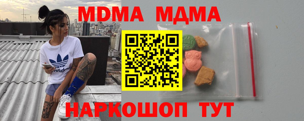 MDMA crystal Ессентуки