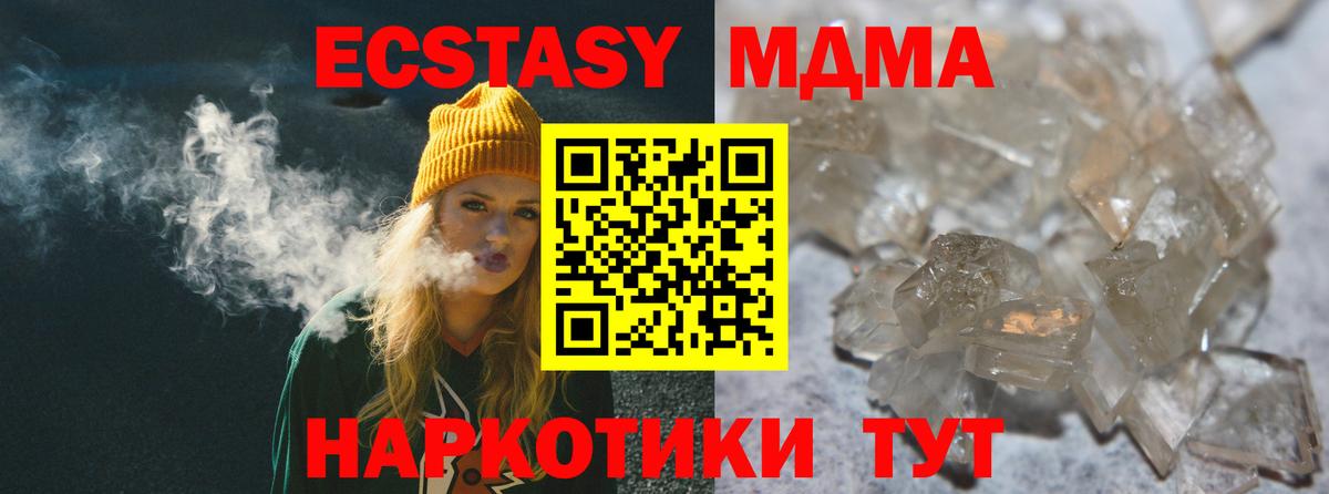 MDMA crystal  MDMA  Ессентуки  Вход с VPN 