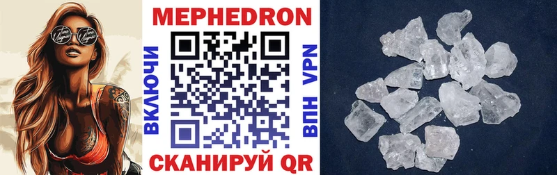 MEGA ТОР  Ессентуки  МЕФ кристаллы 