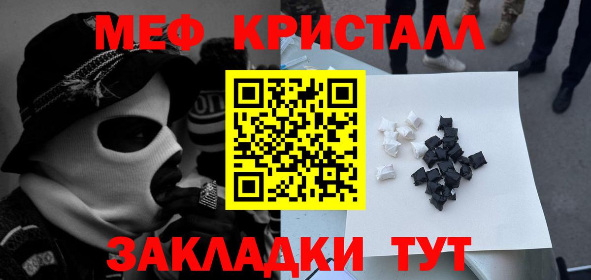 Меф mephedrone  Вход с VPN  Мефедрон  Ессентуки  Меф 4 MMC 