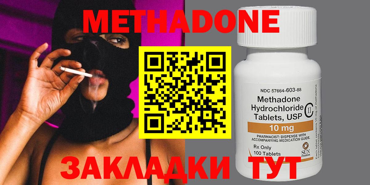 Метадон мёд Ессентуки