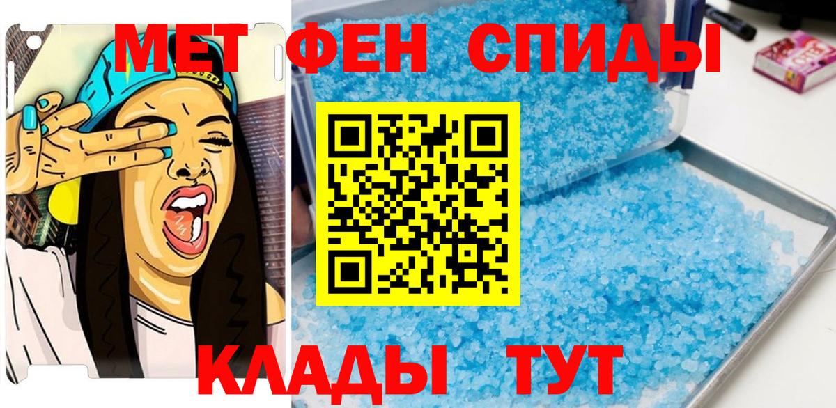 Метамфетамин Methamphetamine  Метамфетамин Methamphetamine  Вход с VPN  Ессентуки 