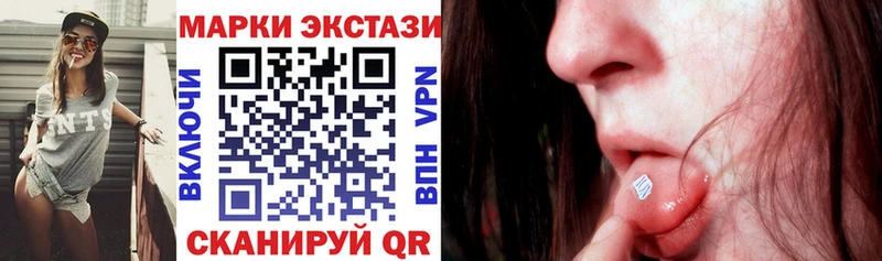 Марки 25I-NBOMe 1,8мг  купить наркотики сайты  Ессентуки 