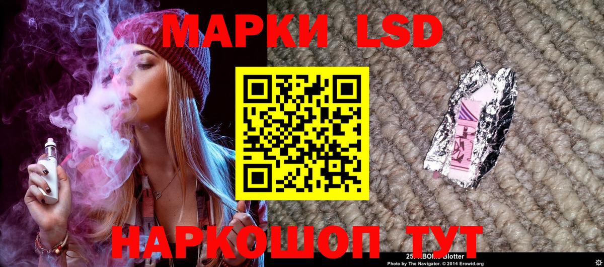 Ессентуки  Марки N-bome 1,8мг  Вход с VPN  Марки N-bome 1,8мг 