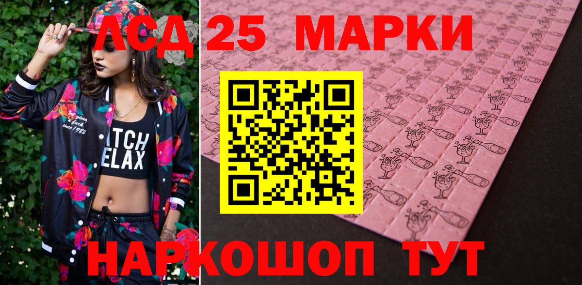 Марки NBOMe 1500мкг Ессентуки
