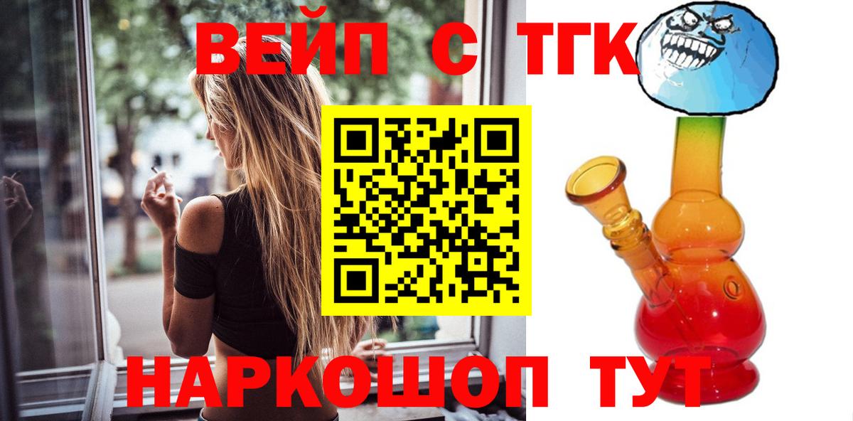 как найти наркотики  Вход с VPN  Ессентуки  Дистиллят ТГК жижа 