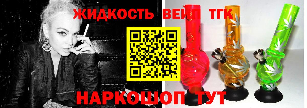 Дистиллят ТГК жижа Ессентуки