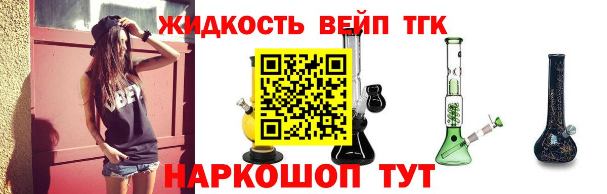 Дистиллят ТГК концентрат  Ессентуки 