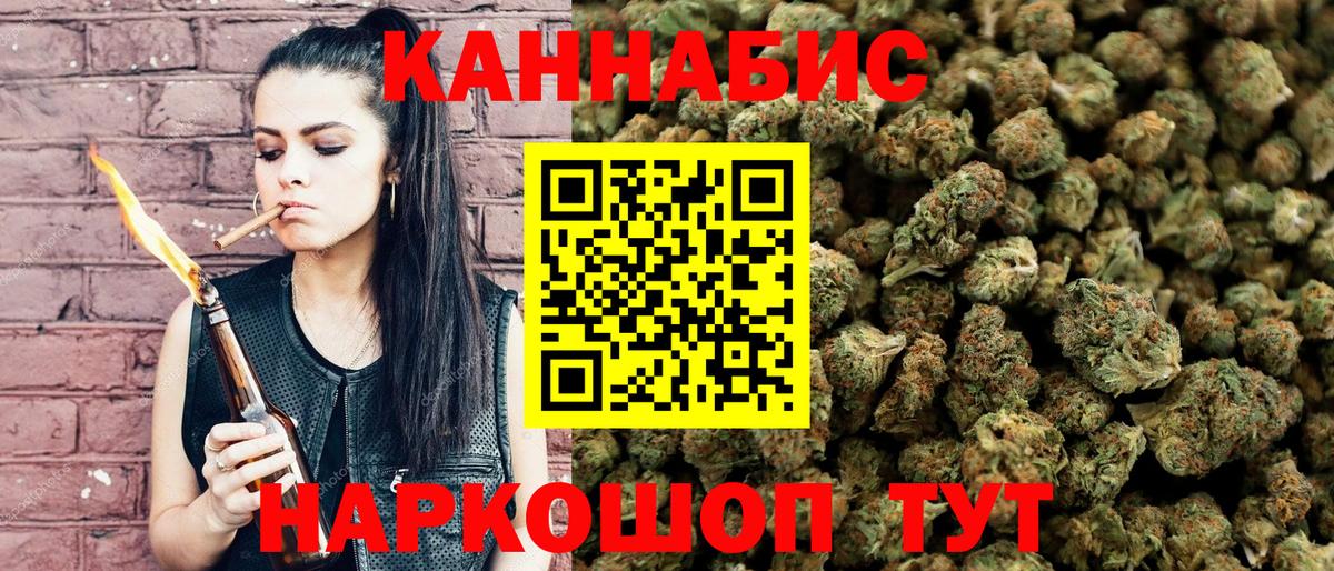 Канабис Ganja Ессентуки